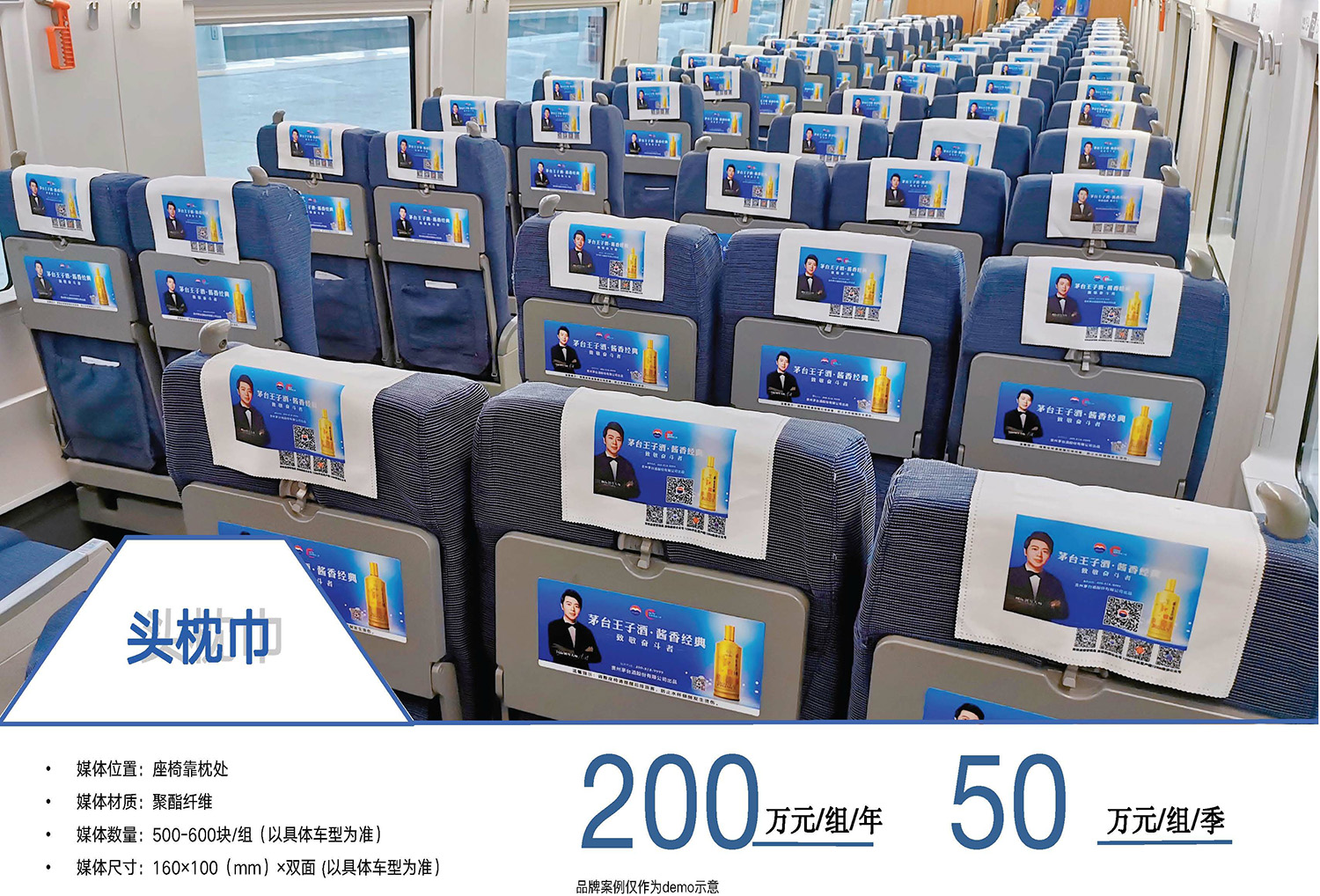 广州南站灯箱广告及和谐号贵广线列车全媒体广告(图15)