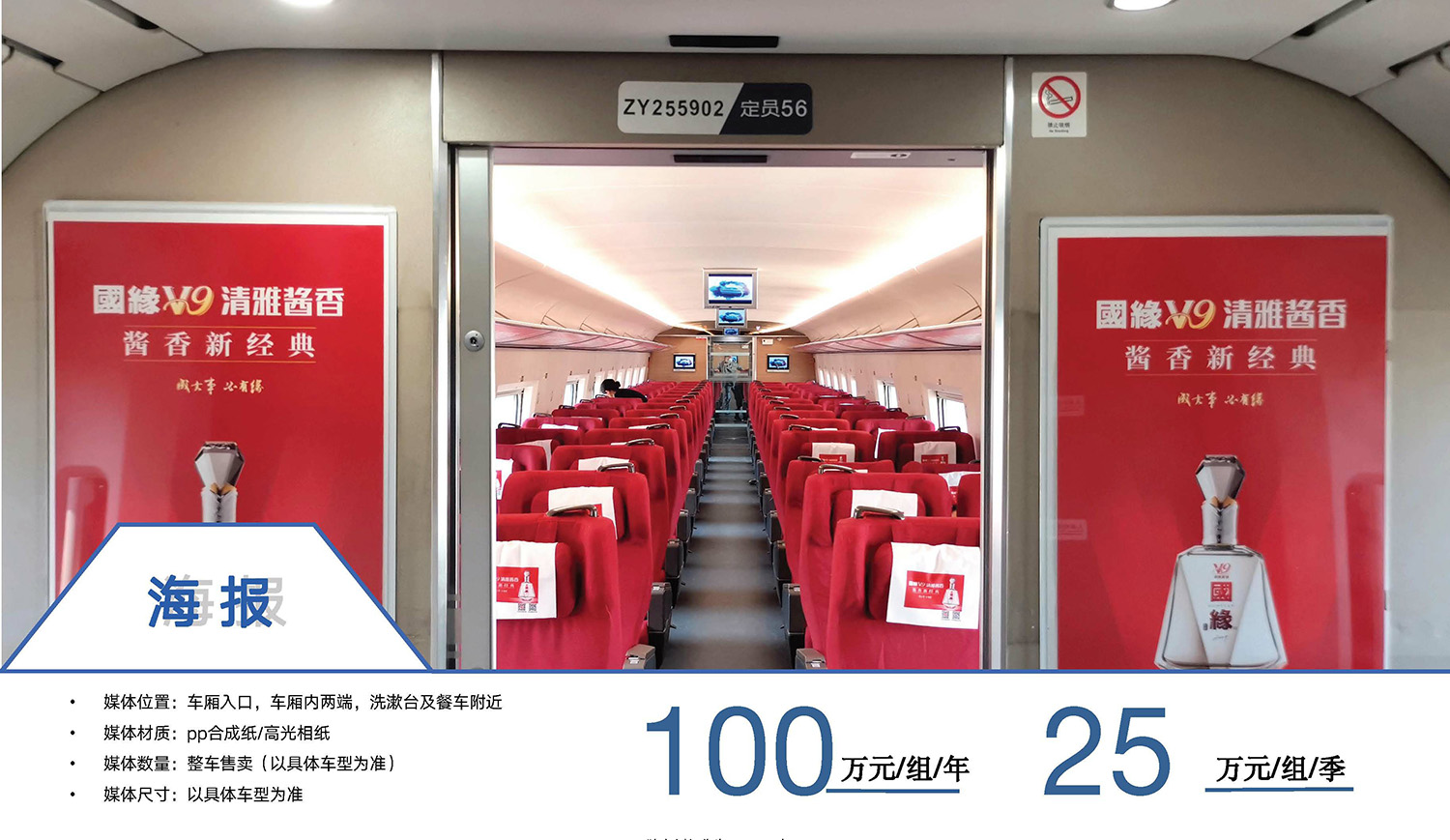 广州南站灯箱广告及和谐号贵广线列车全媒体广告(图17)