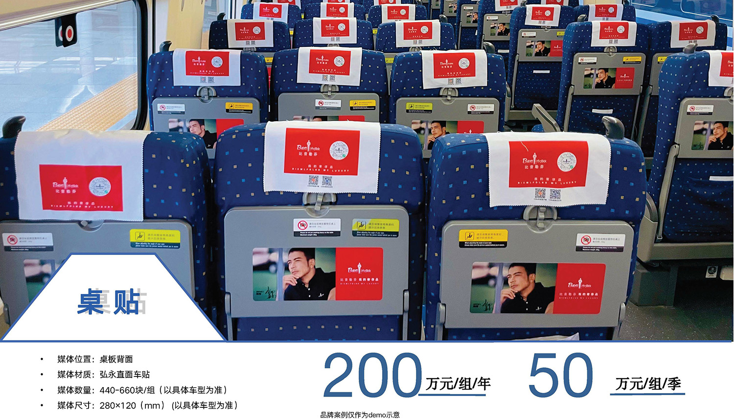 广州南站灯箱广告及和谐号贵广线列车全媒体广告(图16)