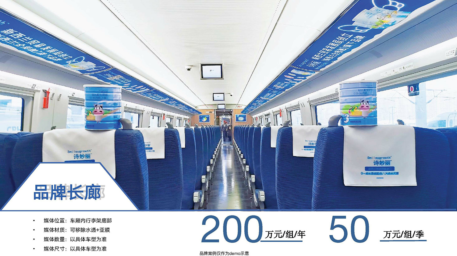 广州南站灯箱广告及和谐号贵广线列车全媒体广告(图20)